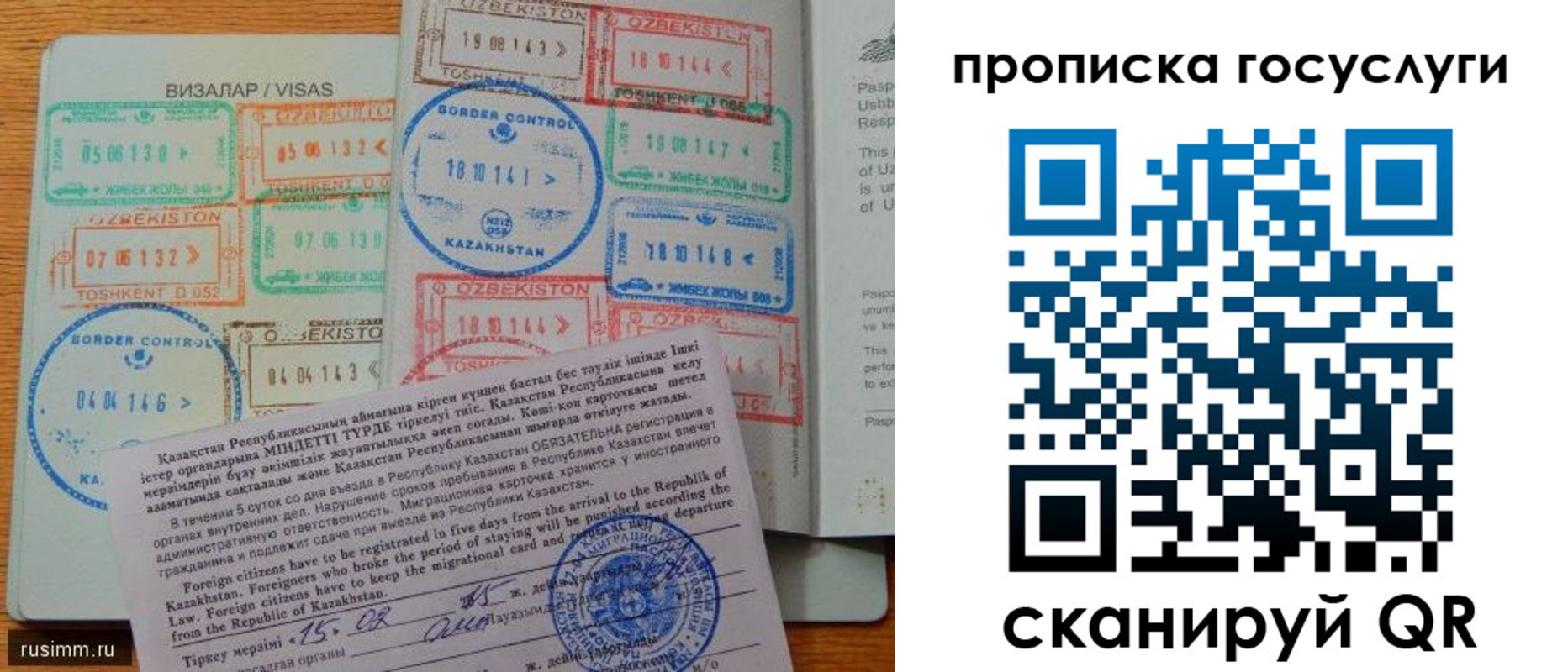 прописка для кредита в Гулькевичах