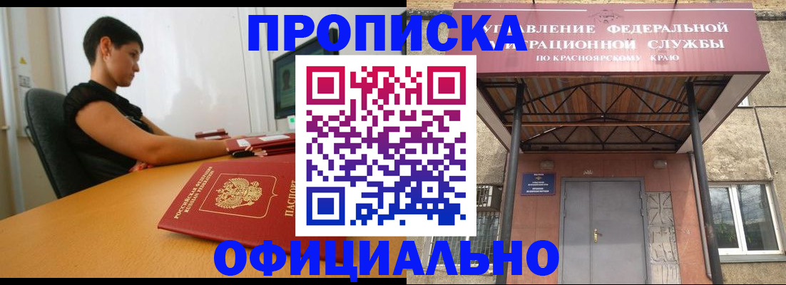 прописка для школы в Гулькевичах