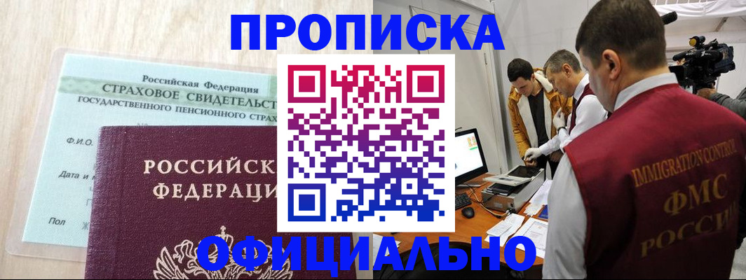 временная регистрация законно в Гулькевичах