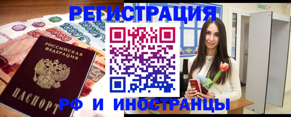 прописка в квартире в Гулькевичах