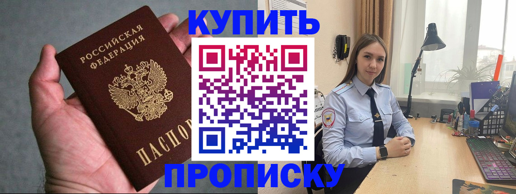 временная регистрация надежно в Гулькевичах