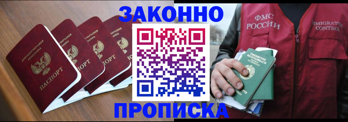 временная регистрация в квартире в Гулькевичах