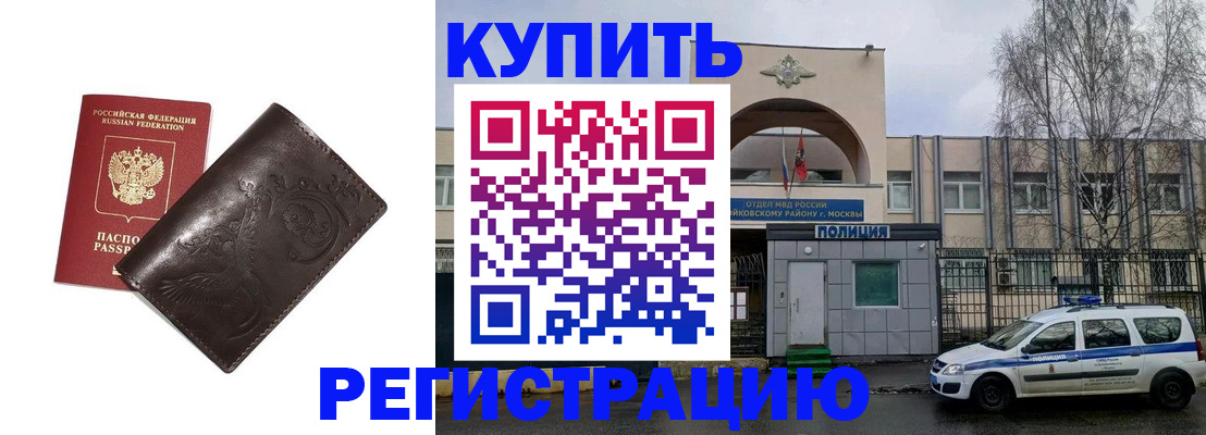 временная регистрация законно в Гулькевичах