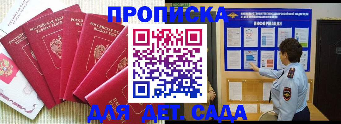 прописка в Гулькевичах
