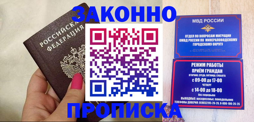 прописка для школы в Гулькевичах