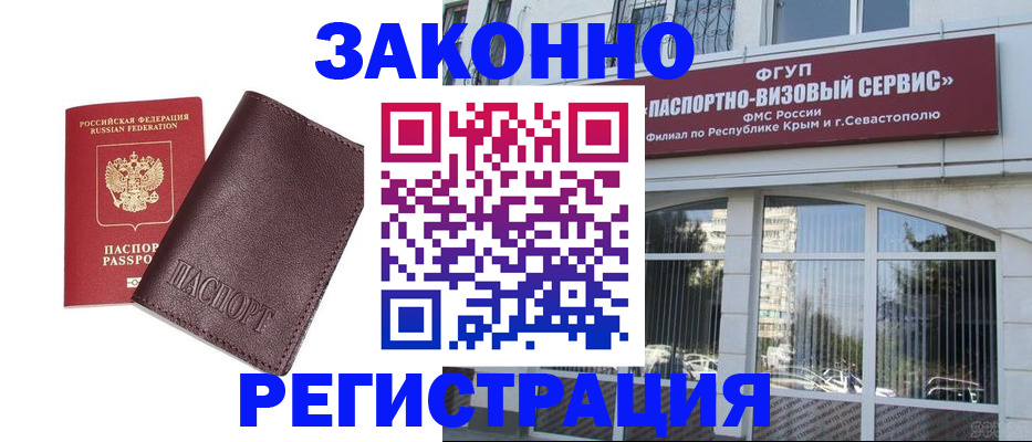 временная регистрация для всех в Гулькевичах