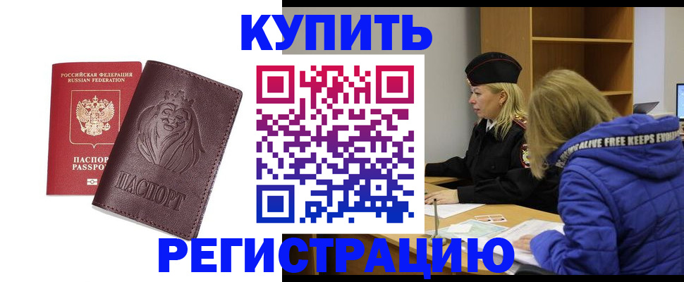 временная регистрация 2025 в Гулькевичах