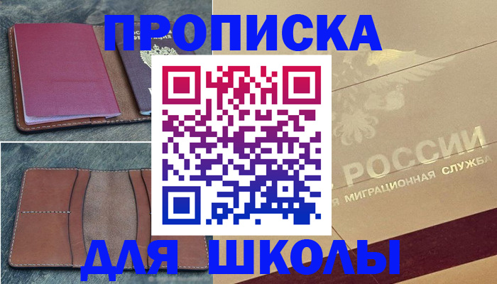 прописка поиск в Гулькевичах