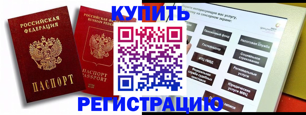 прописка от собственника в Гулькевичах