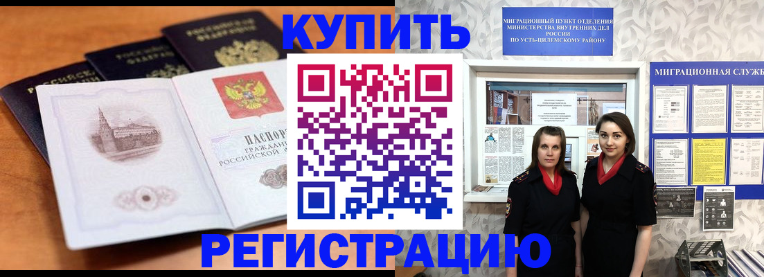 временная регистрация госуслуги в Гулькевичах