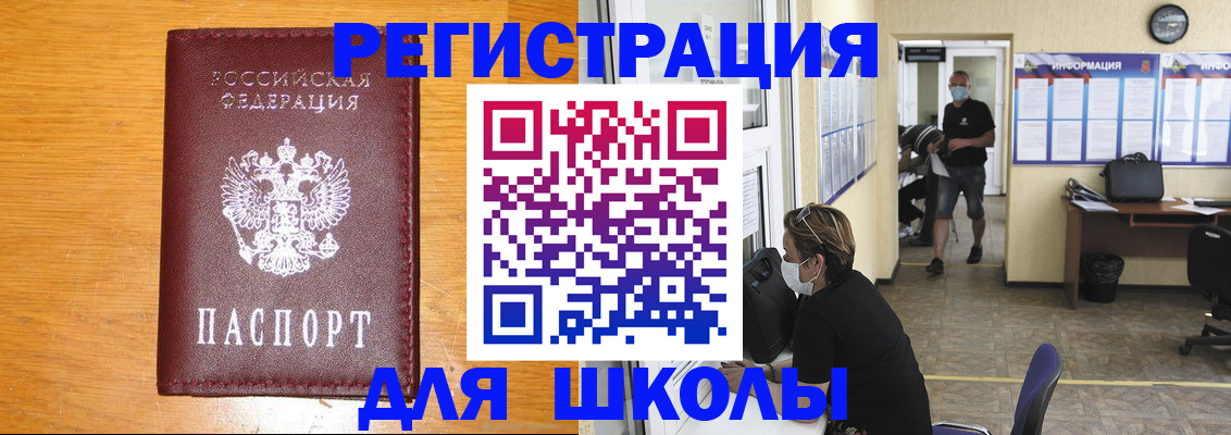 миграционный учет в Гулькевичах