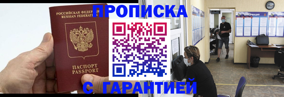 прописка поиск в Гулькевичах
