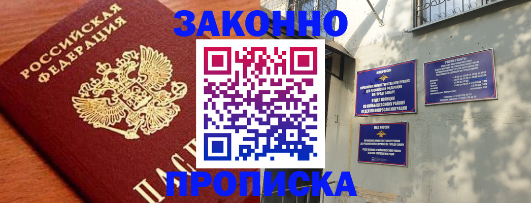 прописка иностранных граждан в Гулькевичах