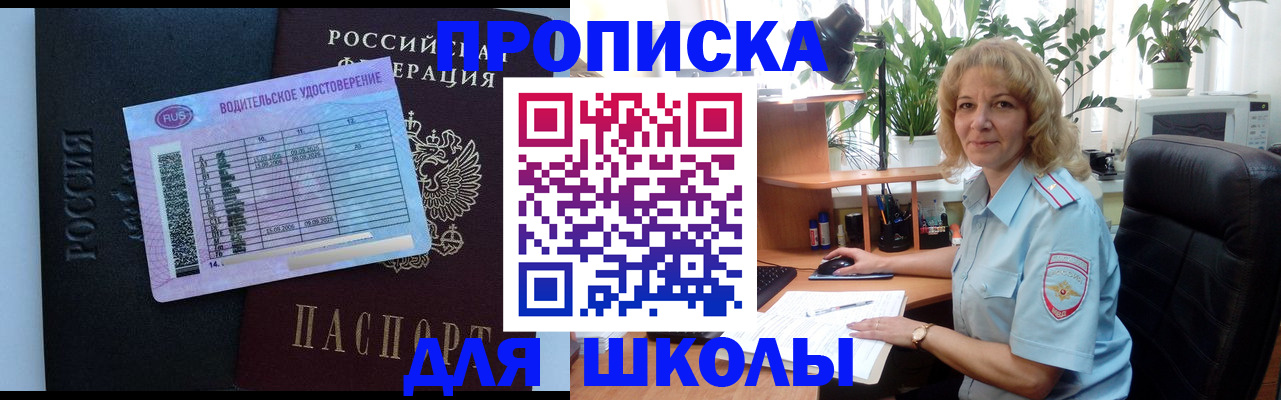 где прописаться в Гулькевичах